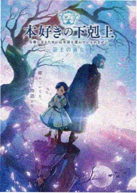 动漫星轨拾荒者海报