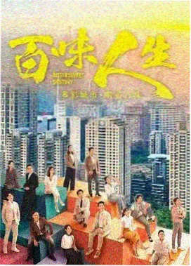 年代剧长夜列车海报
