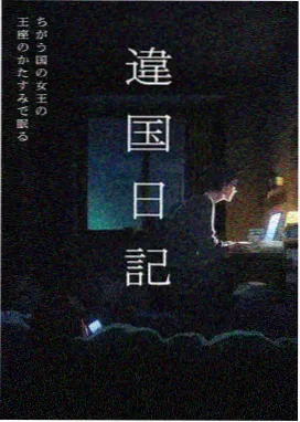 动漫星轨拾荒者海报